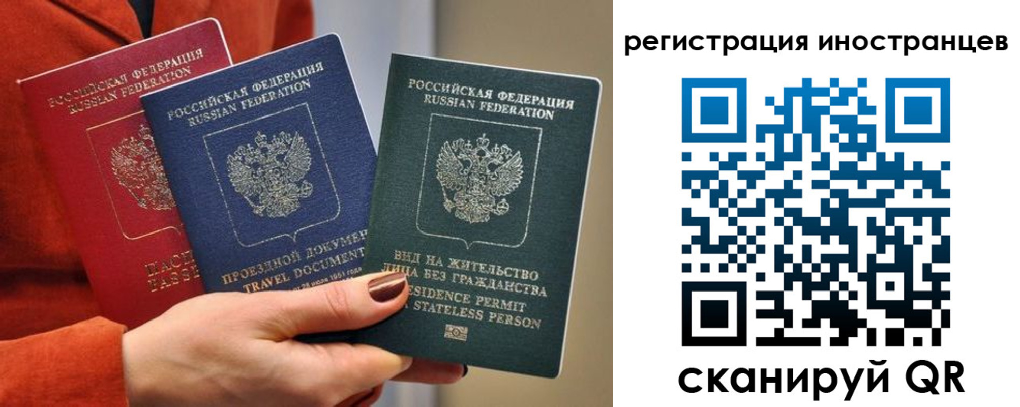 временная прописка в Астрахани