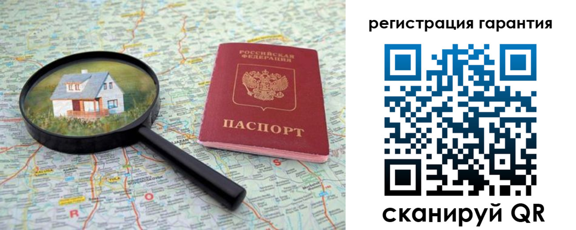прописка регистрация в Астрахани