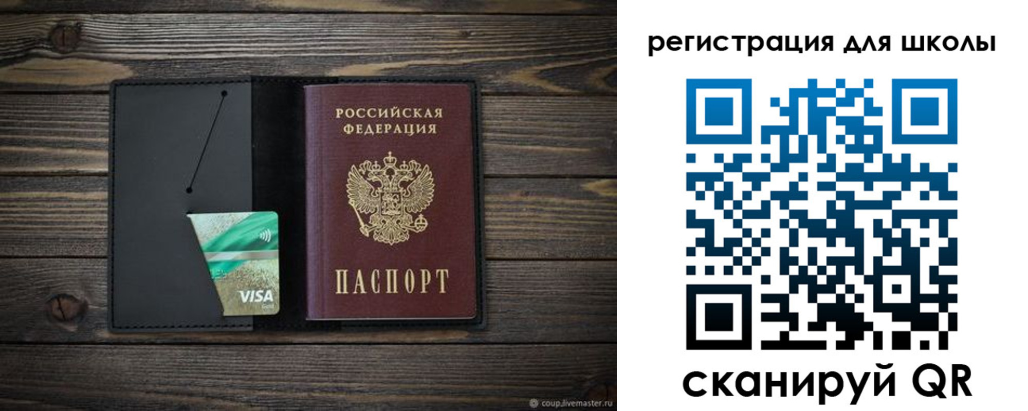 временная регистрация адрес в Астрахани