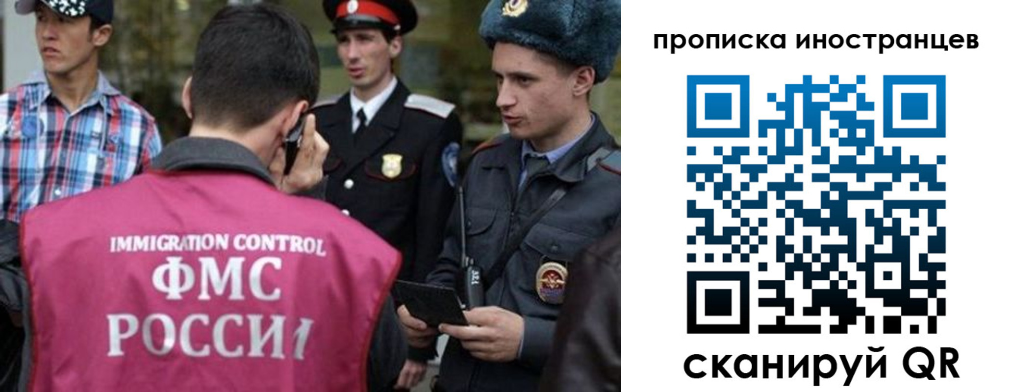 прописка поиск в Астрахани