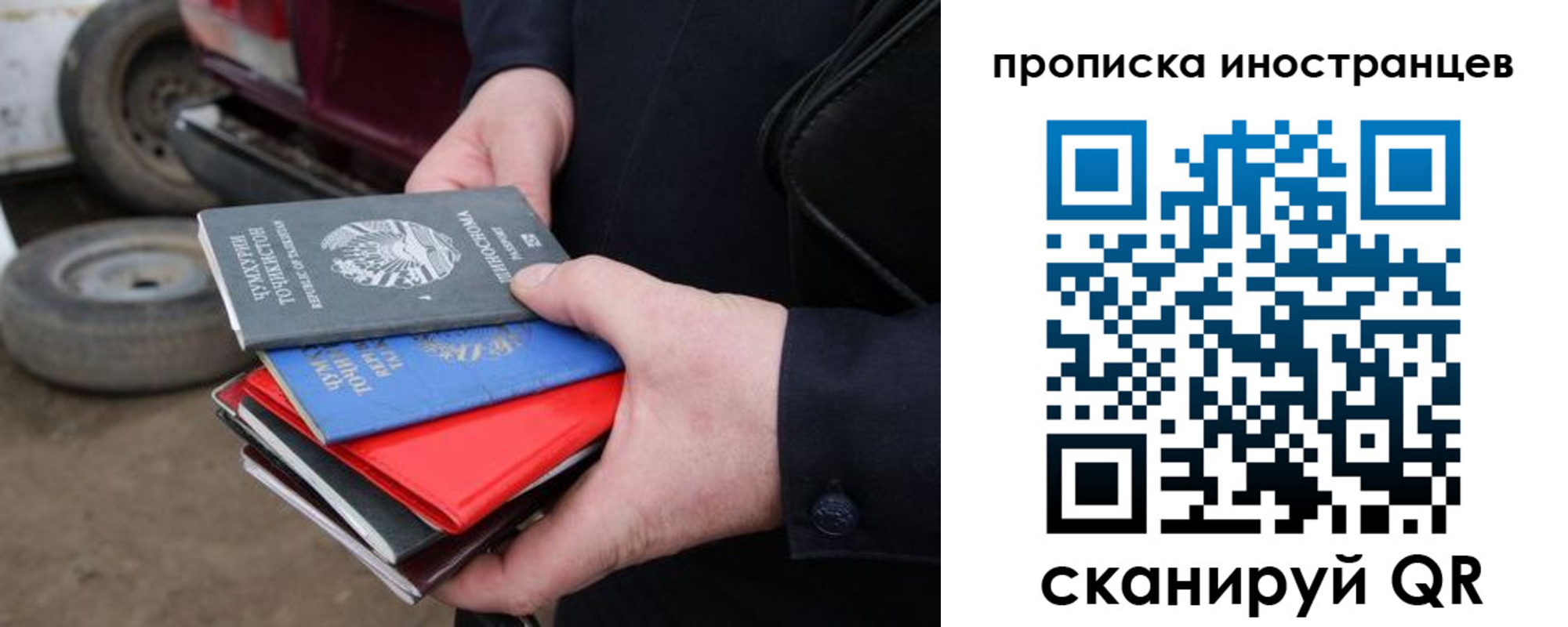 регистрация в Астрахани