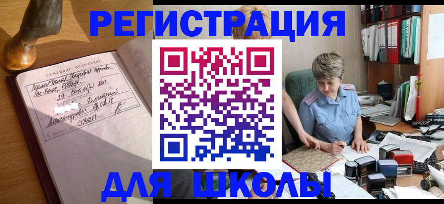 где прописаться в Астрахани