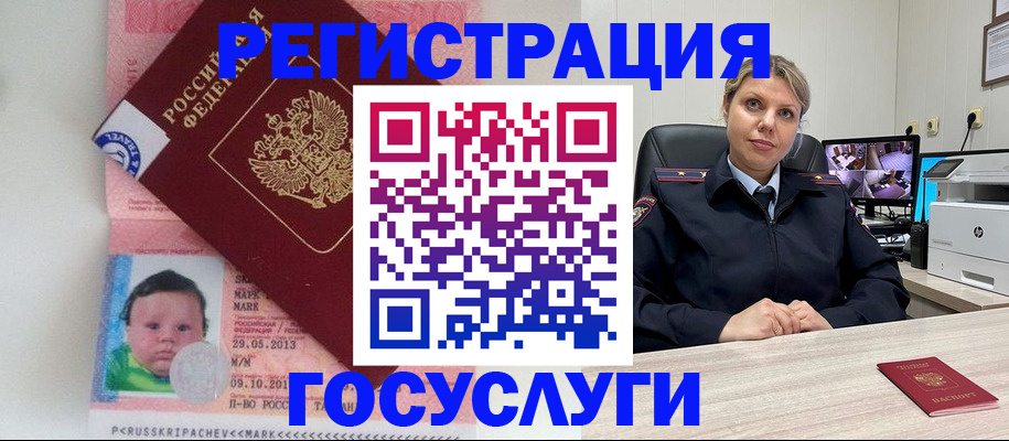 прописка в квартире в Астрахани