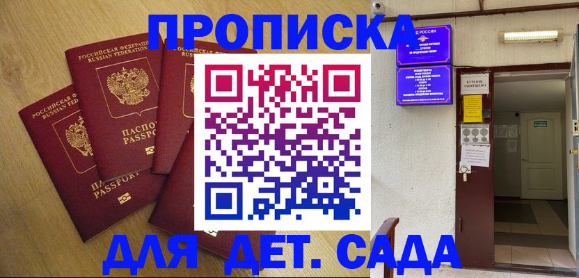 временная регистрация адрес в Астрахани