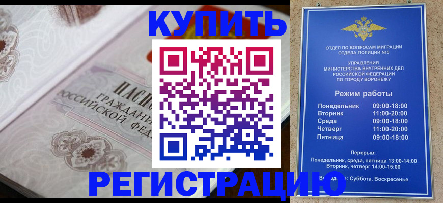 временная регистрация госуслуги в Астрахани