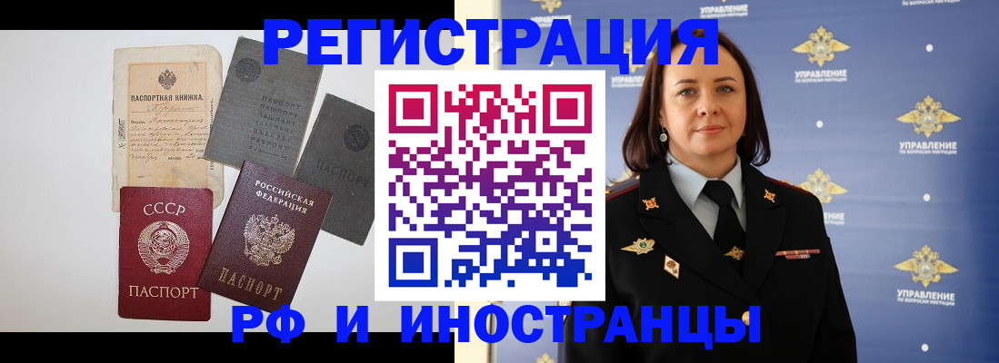 прописка от собственника в Астрахани