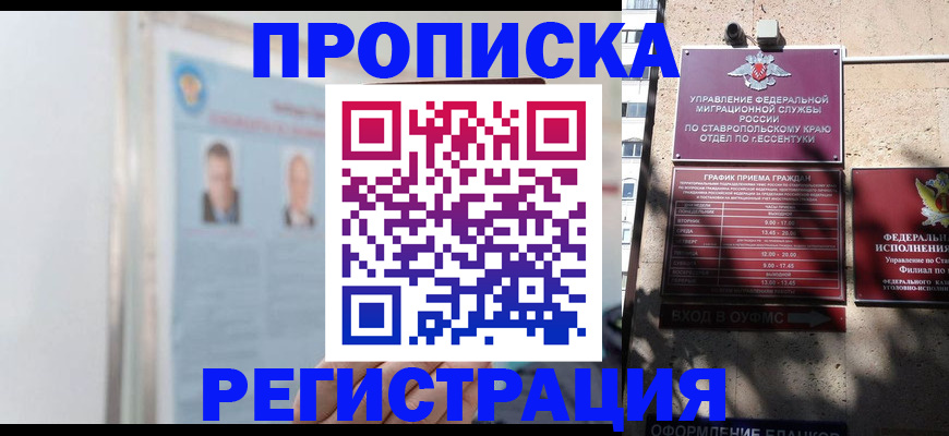 регистрация для дет. сада в Астрахани
